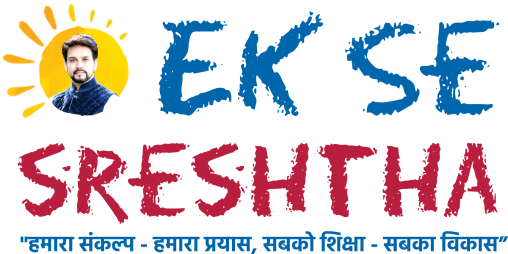 Ek Se Sreshtha